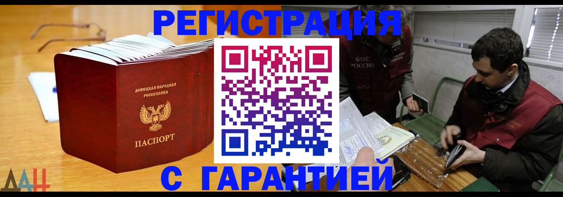 временная регистрация собственник в Яровом