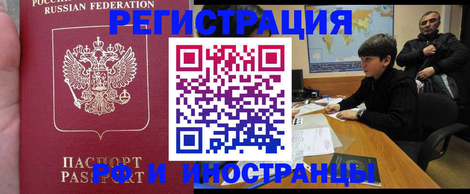 временная регистрация поиск в Яровом