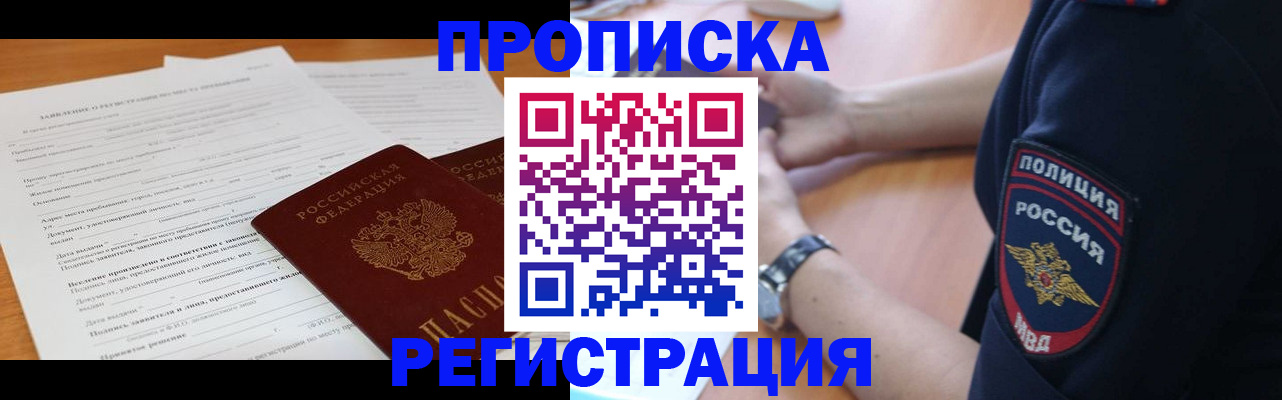 временная регистрация госуслуги в Яровом