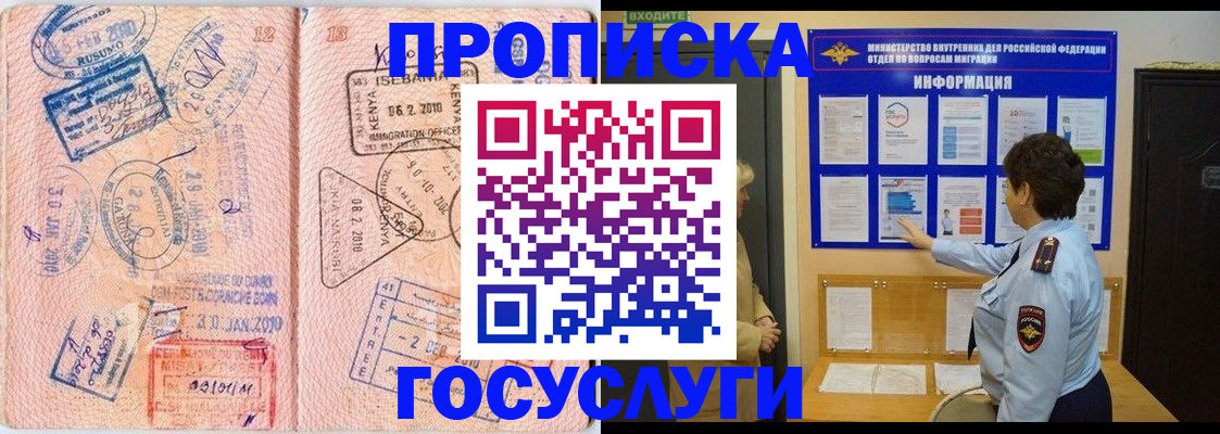 прописка паспорт в Яровом